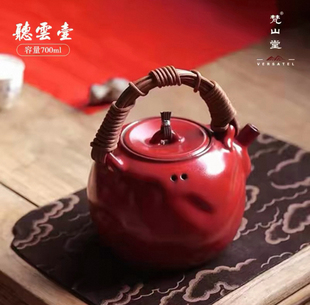 梵山堂山楂红听云陶壶苏打釉老岩泥烧水煮茶壶电陶炉煮茶器提梁壶