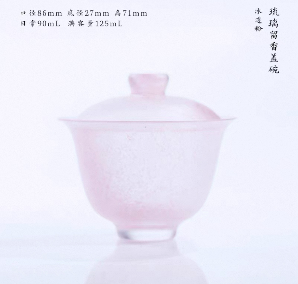 心缘堂琉璃冰透粉留香盖碗茶杯单个小清新中式家用茶盖碗,居家布艺,茶席,淘宝优惠券,粉丝福利购,淘宝优惠卷