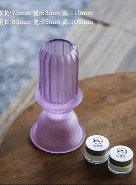 心缘堂琉璃皓月当空烛台紫色金氛围灯灯罩73 x 63 x 11c m