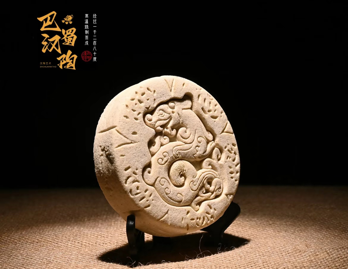 巴蜀汉陶【飞龙杯垫】8 cm非遗茶盘，茶宠摆件吸水手工雕刻精美