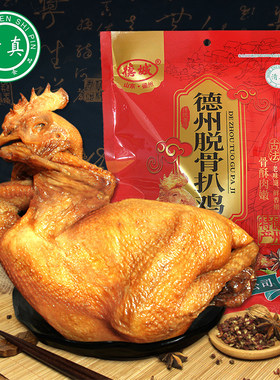 清真五香鸡扒鸡德州烧鸡山东特产小吃正宗整只即食的肉食熟食800g