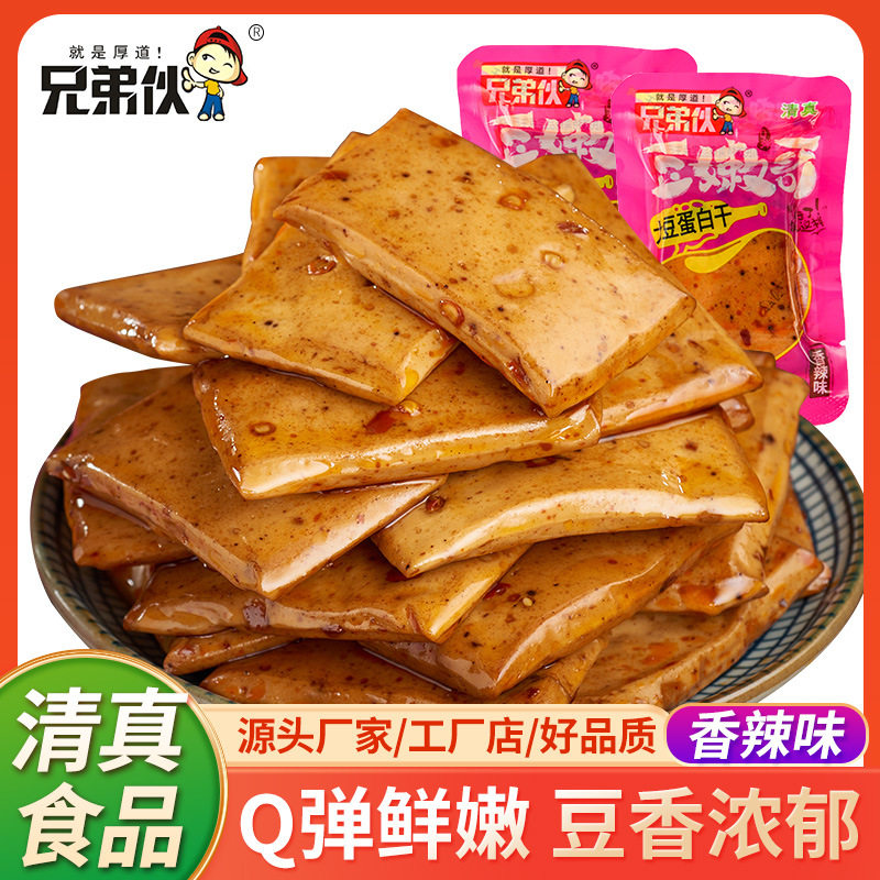 清真大豆蛋白干香辣味豆干非遗解馋小零食重庆网红小吃多口味零食
