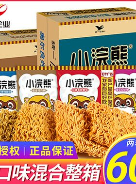 速食袋面整箱夜宵多口味