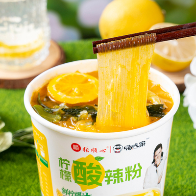 清真食品嗨吃家柠檬酸辣粉丝6桶装张顺心鳕鱼汤底懒人速食整箱