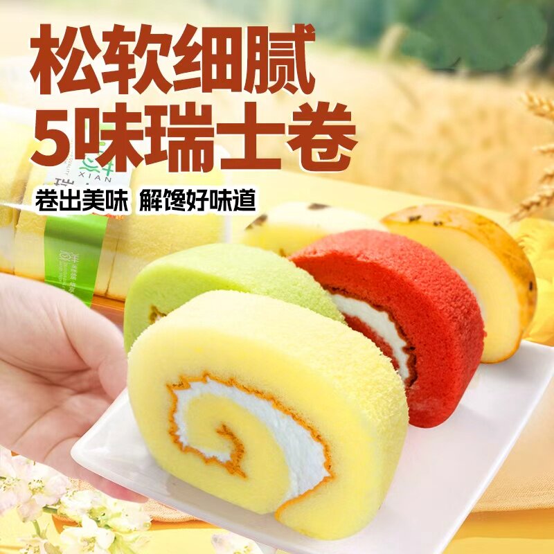 清真瑞士卷牛乳海苔抹茶红丝绒牛奶夹心蛋糕松软香浓清真糕点