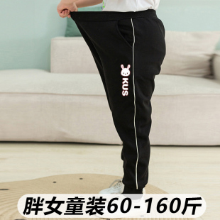 胖女童裤子春秋薄款加肥加大胖女孩宽松大尺码休闲 裤中大童束脚