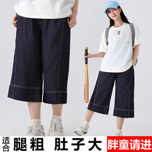胖女童天丝牛仔七分裤夏季薄款10岁12中大童大码宽松休闲阔腿裤15