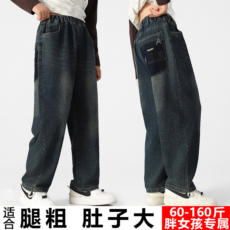 胖女童加肥加大码牛仔裤老爹裤