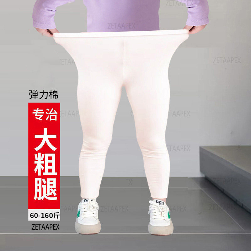 胖女童白色薄款打底裤加肥加大码中大童春季宽松高腰弹力裤子外穿