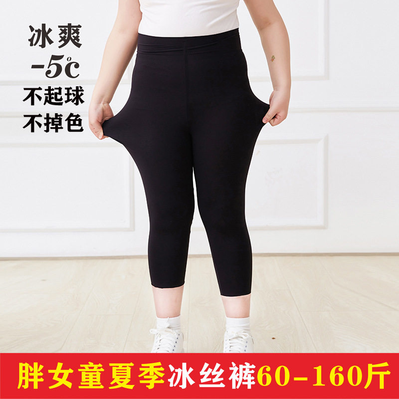 胖女童七分打底裤夏装夏季冰丝裤子防走光可穿小女孩儿童安全短裤