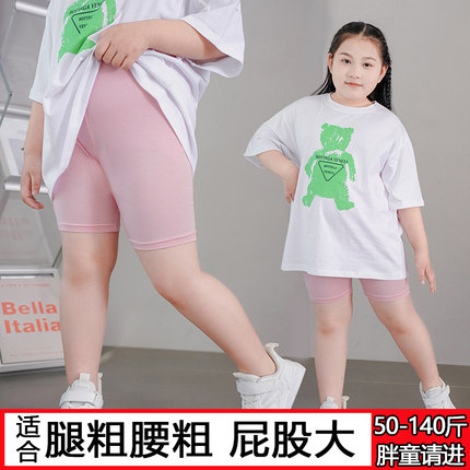 胖女童安全裤内裤夏季薄款中大童加肥大码弹力防走光莫尔棉三分裤