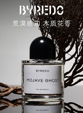 柏芮朵无人区玫瑰香水持久留香