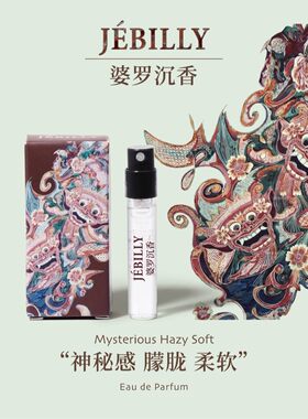 JEBILLY婆罗沉香香水持久留香