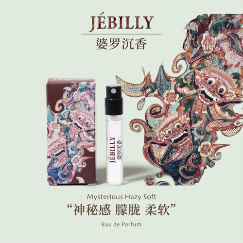 JEBILLY婆罗沉香香水持久留香