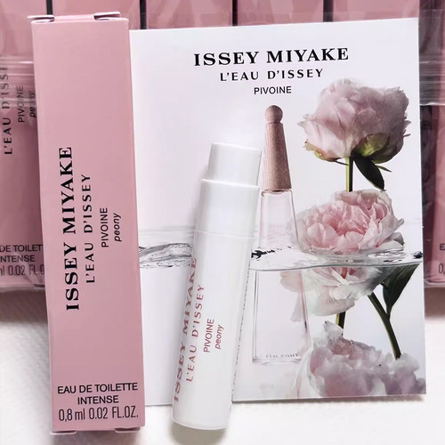 【霹雳乌贼】三宅一生一生之水牡丹香水原装试管0.8ml小样正品