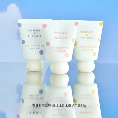 欢野春日象限绵绵冰护手霜香水级