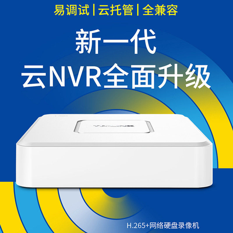 普联TP-LINK H.265+ 网络硬盘录像机4路8路单盘位 TL-NVR6108C-L,电子/电工,嵌入式硬盘录像机,淘宝优惠券,粉丝福利购,淘宝优惠卷