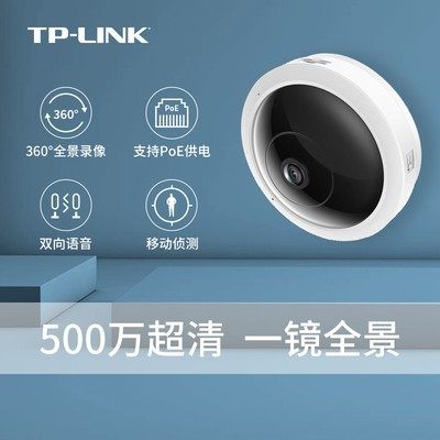 TP-link500万红外360度全景鱼眼WiFi无线55a广角poe摄像机IPC55AE