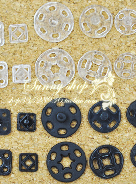 方形圆形透明黑色衣服塑料隐形暗扣防走光衬衫按扣宝宝衣服子母扣
