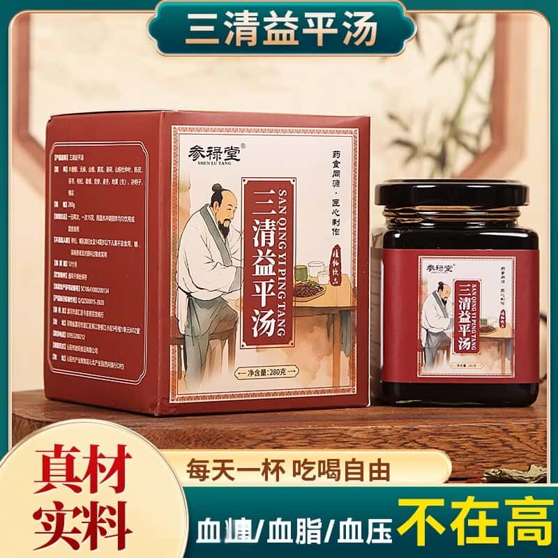 三清益平汤 高血脂头晕失眠中老年血脂血压健康三高