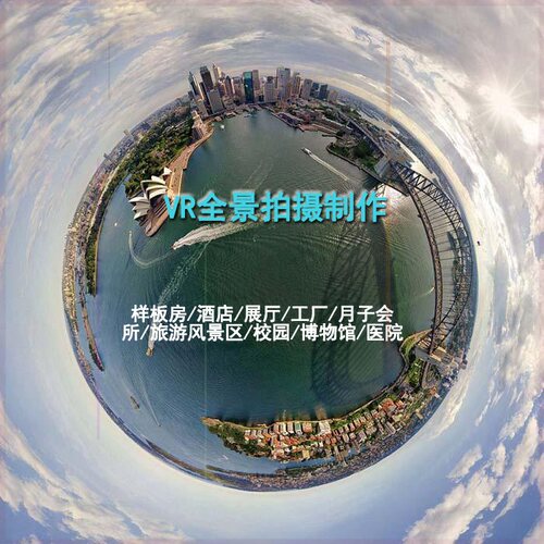 湖州全景拍摄厂房展厅VR拍摄制作720度线上展示360度环物航拍