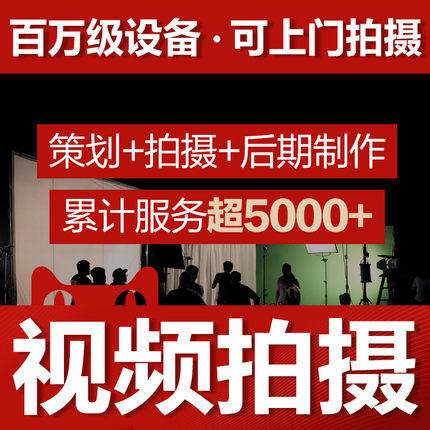 黄南企业宣传片产品广告公司工厂城市拍摄视频宣传片策划拍摄制作
