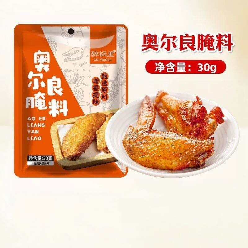 0添加剂新奥尔良家用烤鸡翅料正宗炸鸡腌制儿童蜜汁烧烤肉调味料