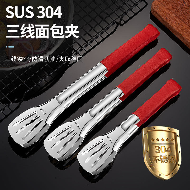 大号304不锈钢加厚牛排夹多功能烤肉夹面包夹多用途夹子烘焙工具,厨房/烹饪用具,烧烤夹/叉/铲/针,淘宝优惠券,粉丝福利购,淘宝优惠卷
