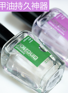 美国ZOYA油性指甲油功能亮油ANCHOR营养底油ARMOR防UV超透亮顶油