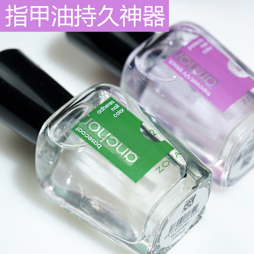 10FREE超光亮面油ZOYA底油亮油