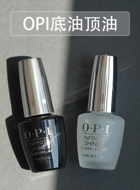 美国正品OPI指甲油底油顶油亮油透明护甲油微光疗持久耐磨美甲