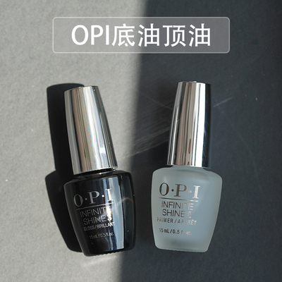 opi免烤底油亮油自然干持久防水