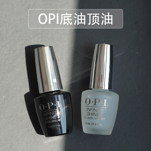 opi免烤底油亮油自然干持久防水