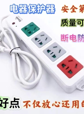 英特曼电视机专用插排智能伴侣电视插座插板自动断电插线板保护器