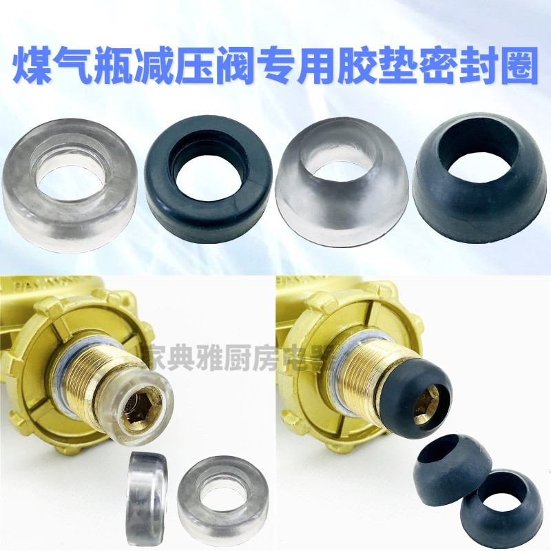 家用墊子液化煤氣罐密封圈