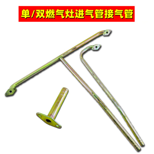 通用台式单双燃气灶具配件煤气炉T型管子台式灶接气管进气管软管