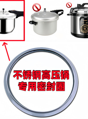 适用顺发不锈钢高压锅专用加厚密封圈高压锅硅胶防水皮垫圈锅胶圈