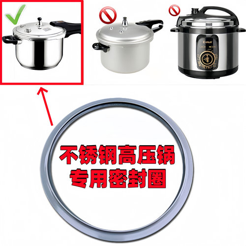 适用顺发不锈钢高压锅硅胶密封圈