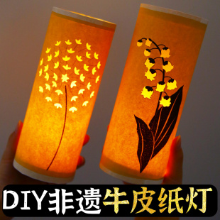 diy手工牛皮纸灯材料包立体镂空剪纸雕灯影灯画创意小夜灯光影灯