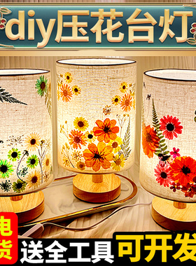 【该商品已降价】手工压花台灯