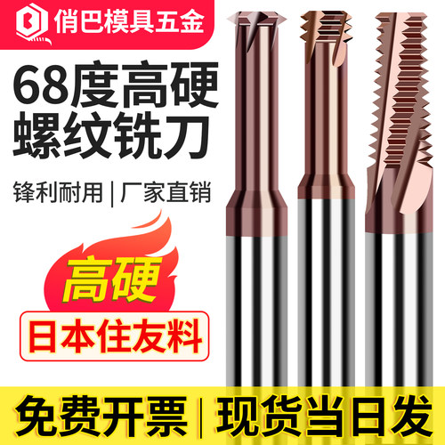 68度钨钢铣牙刀淬火高温合金WT
