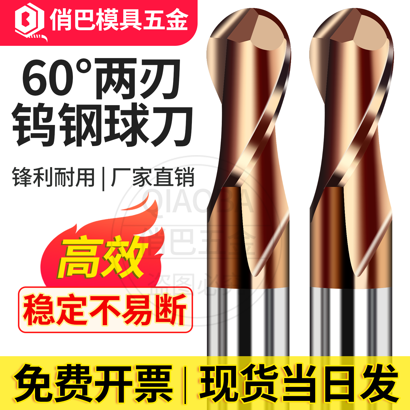 60度钨钢球刀2刃硬质合金R型钢用涂层立铣刀球形加工中心数控刀具