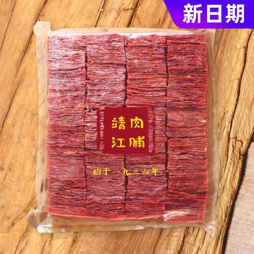 新货新货猪肉脯干靖江本地特产手撕500g散装肉片蒲零食小吃1斤袋