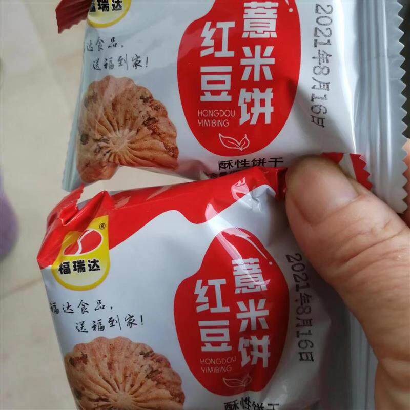 福瑞达[亏本5斤特价]红豆米燕麦饼干健康食品零食粗粮代餐饱腹100