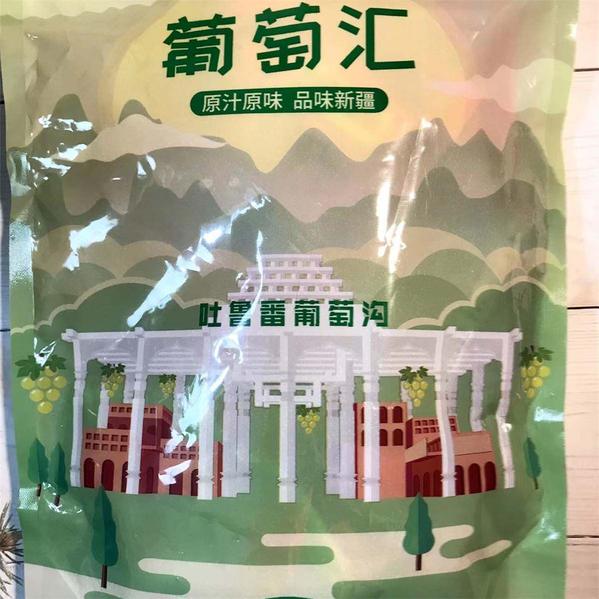北漠果业新疆吐鲁番六色独立小包装葡萄干2斤多重口味250g包邮葡