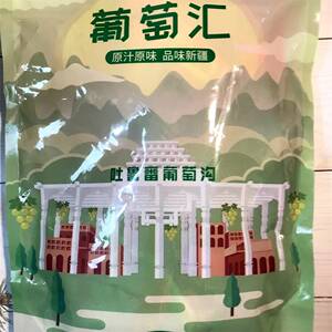 北漠果业新疆吐鲁番六色独立小包装葡萄干2斤多重口味250g包邮葡