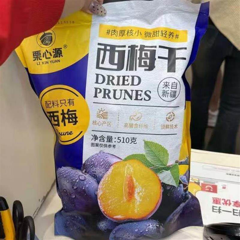 新日期新疆特产西梅干果味浓郁净甄选零食休闲果干坚果独立袋装