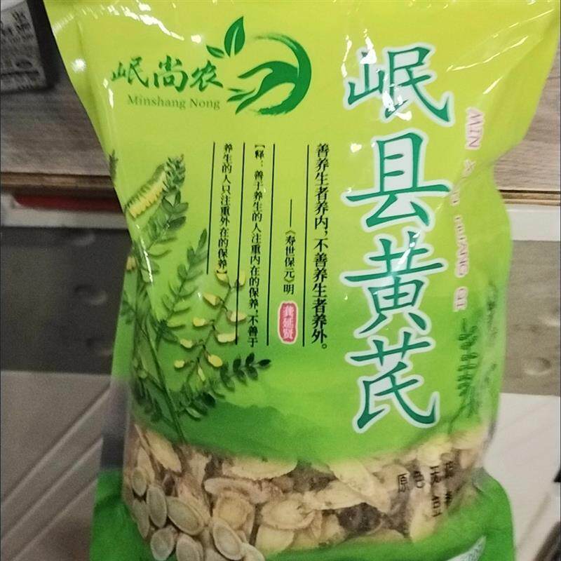 特级野生甘肃岷县特大片黄芪泡水喝无硫北芪黄芪一等品真品