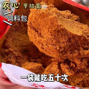 农心调料包辛拉面香菇牛肉方便面组合韩式火锅调料粉餐饮装蔬菜包