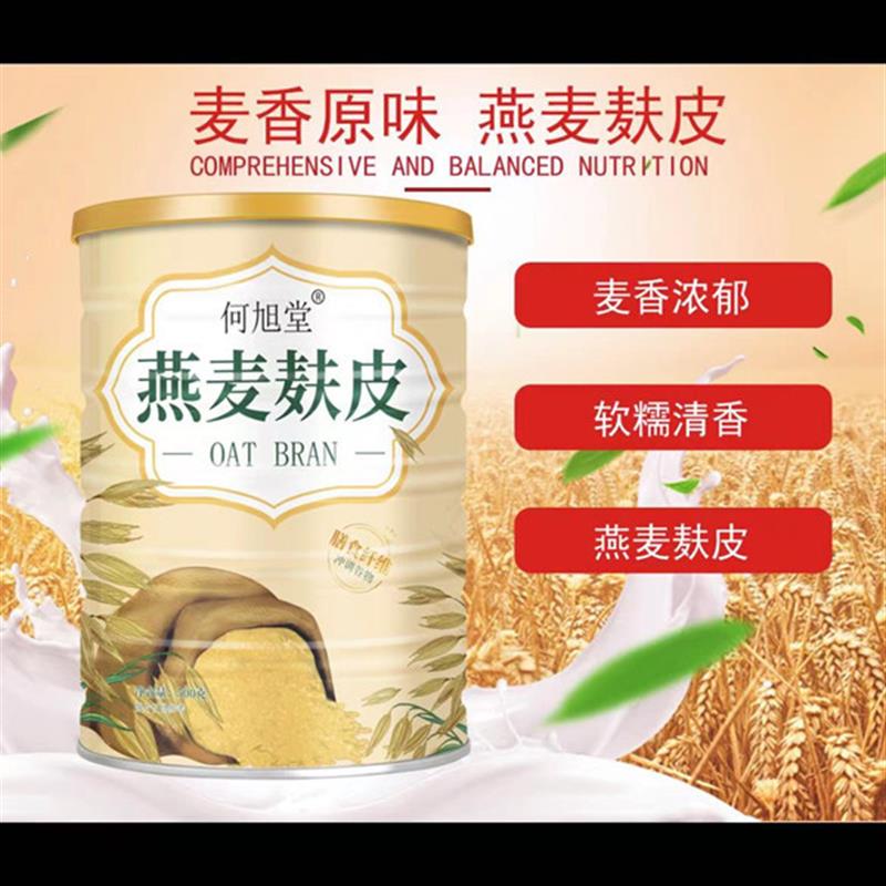 何旭堂燕麦麸皮500g/罐无蔗糖高纤营养免煮饱腹强